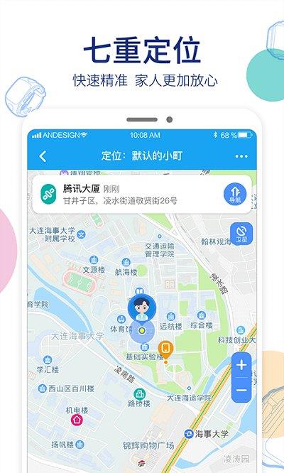 爱随行手机客户端