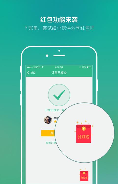 快递哥