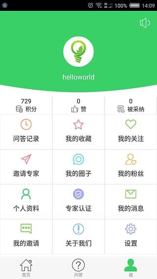 农医问药