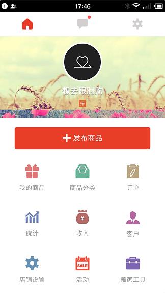 快快开店(手机开店)