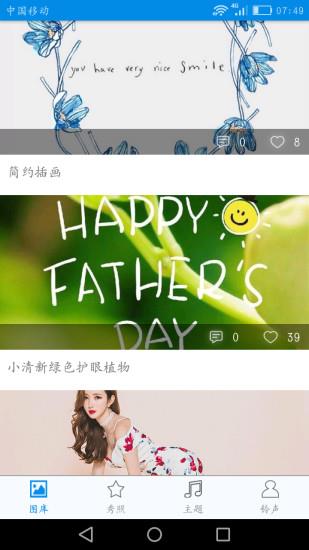 手机来电秀