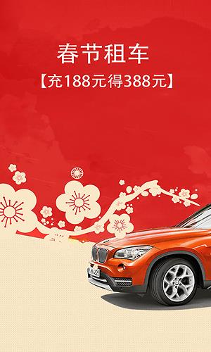 广州快快租车