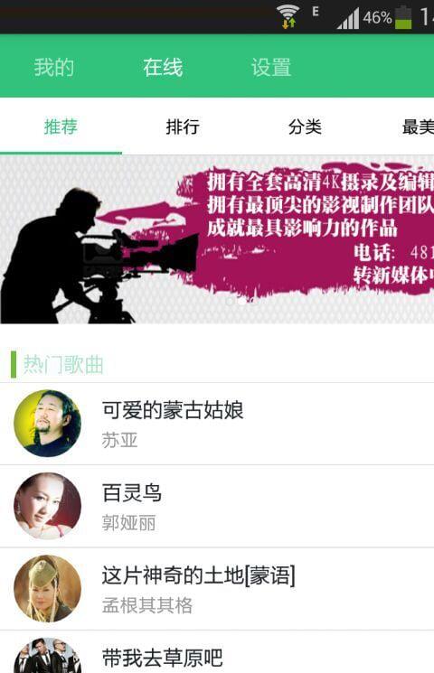 草原音乐网