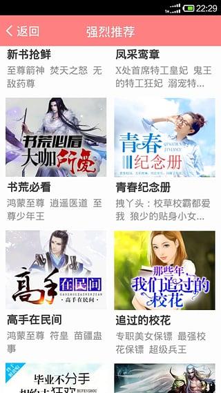 掌中书城手机版