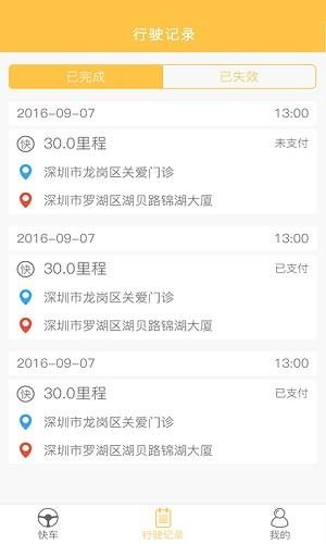 全民司机手机版