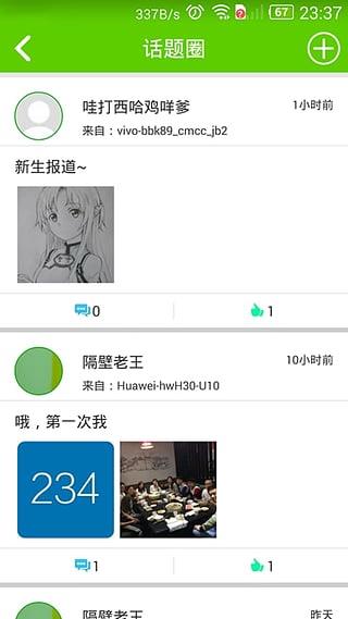 掌中日语五十音图