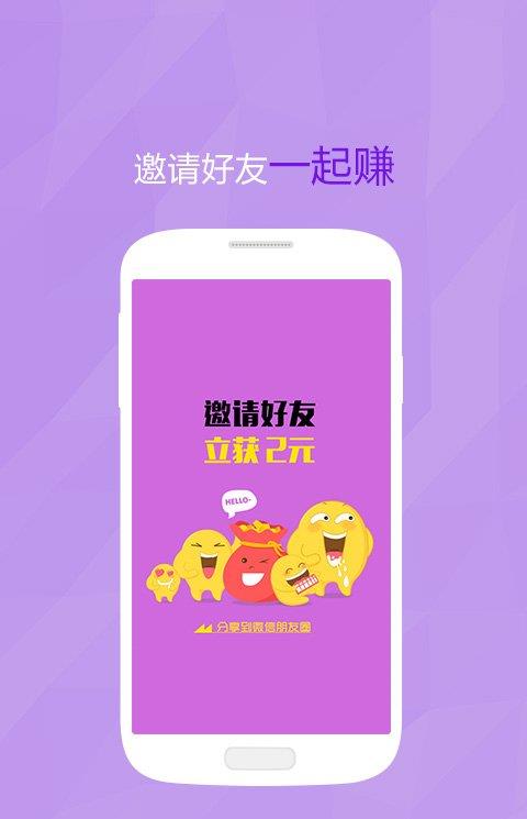 快划啦手机软件