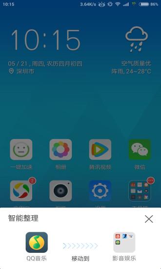 QQ桌面壁纸大全