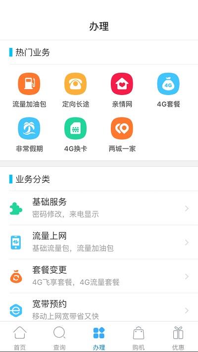 辽宁移动客户端