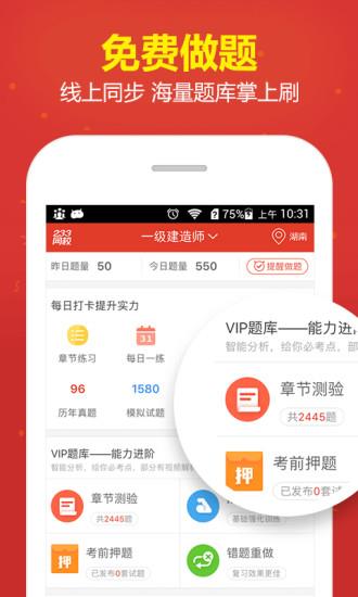 233网校ipad版本