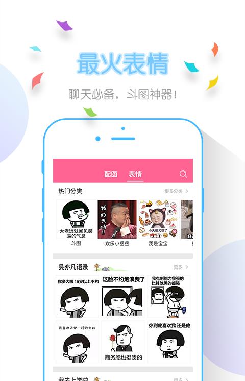 图个乐手机软件