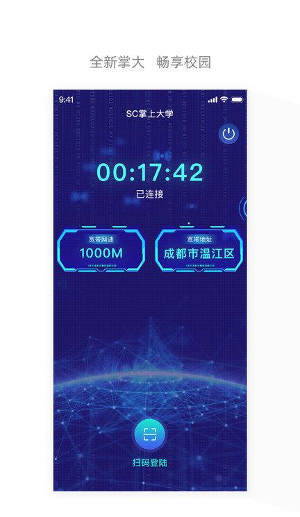 中国电信流流顺辅导版