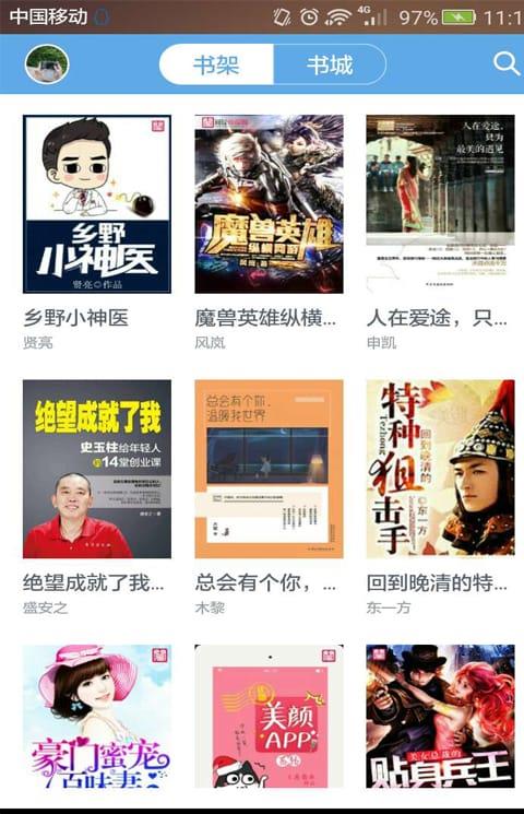 阅读书城小说