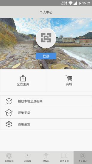视维云全景工厂