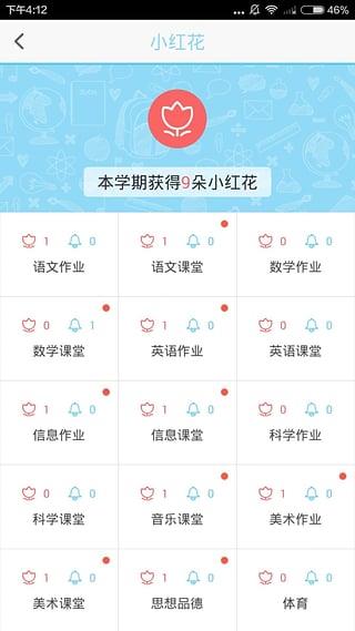 米学网家长版免费版