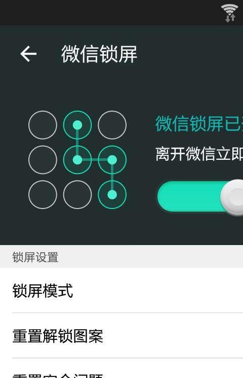 微信主题免root版