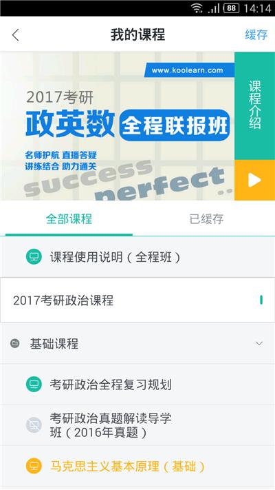 新东方在线苹果版