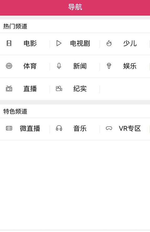 江西iTV手机版