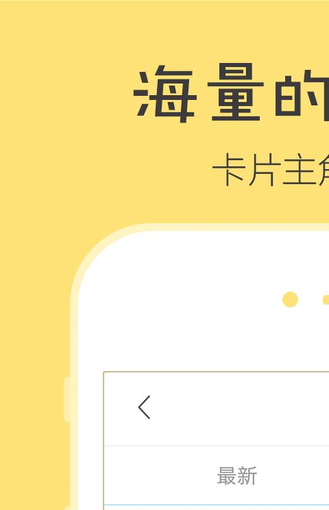 我爱明信片手机软件