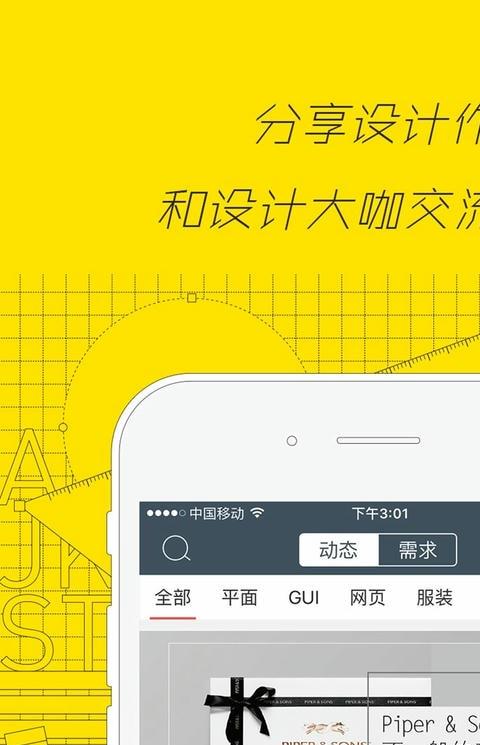 设计宝手机软件
