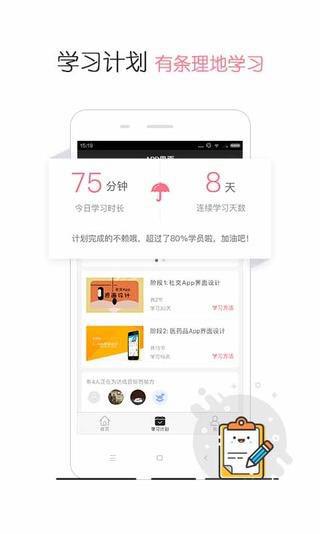 设计牛手机版