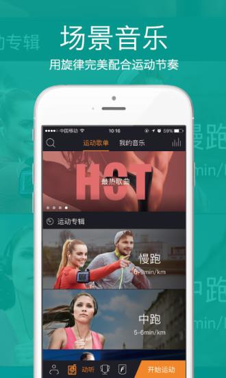 乐享动计步器