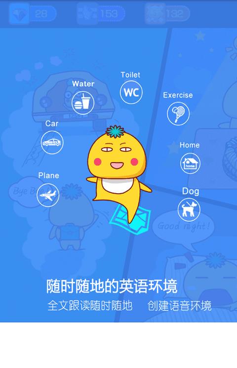 点读宝手机版