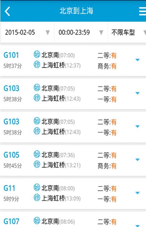 2674火车票软件