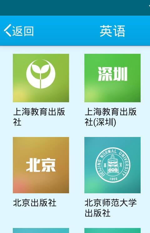 早晚听课文手机版