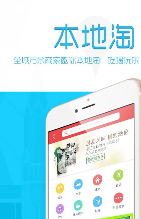 我爱玩广告手机版