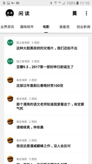 闲读app