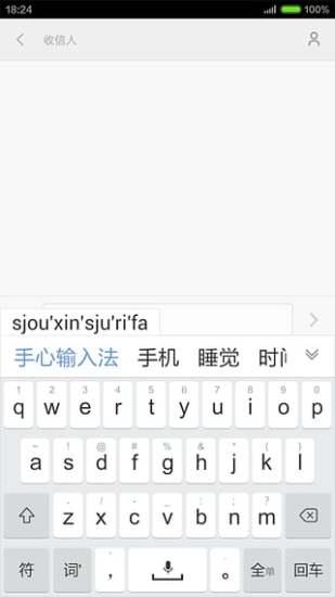 手心输入法苹果手机版