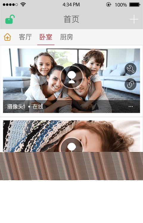 小鹏生活软件