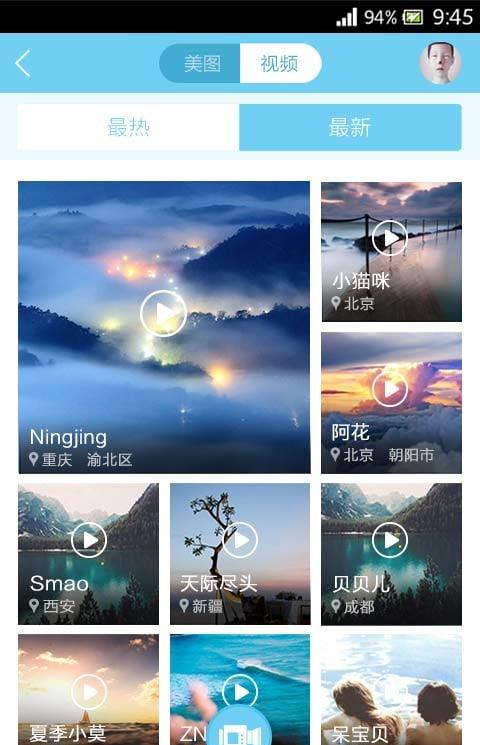 中国移动和天气app