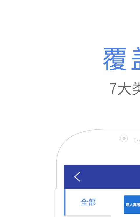 考试导航软件