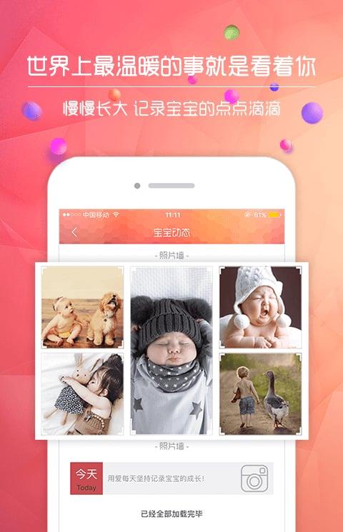 小麻包母婴电商