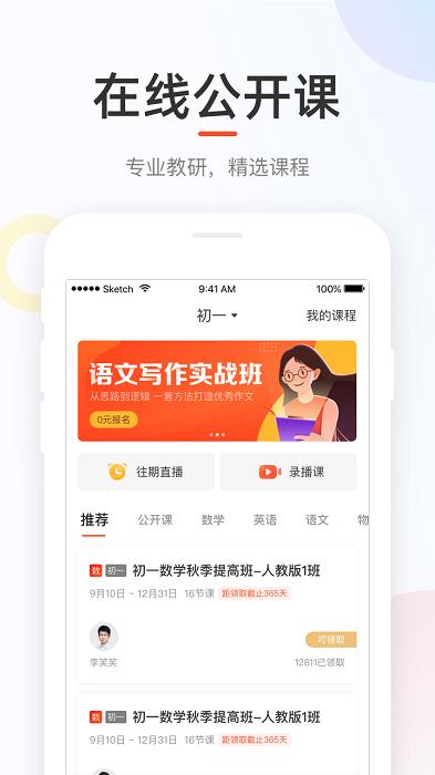 好分数学生版ios版