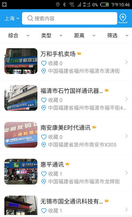 全能保用户端