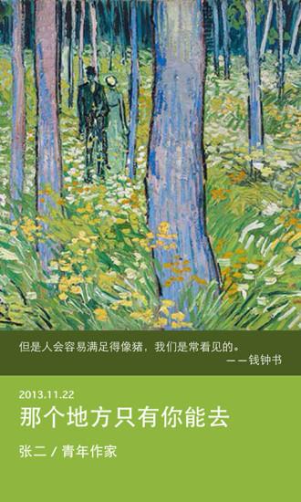 果仁小说