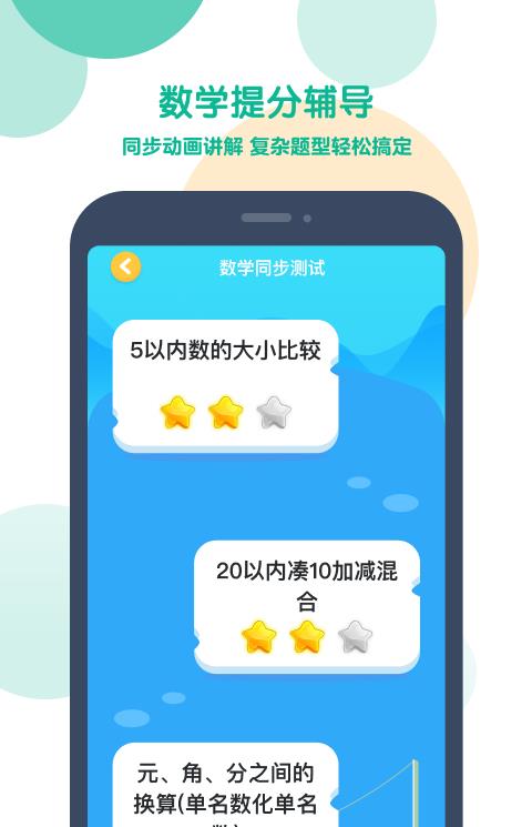 可可宝贝ios版