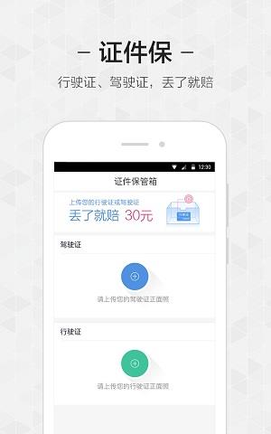 网易保险软件