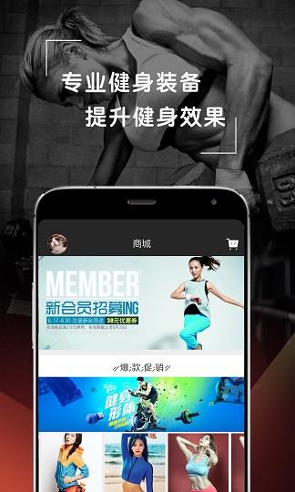 啡哈健身软件