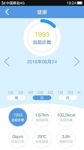 中兴亲亲U伴