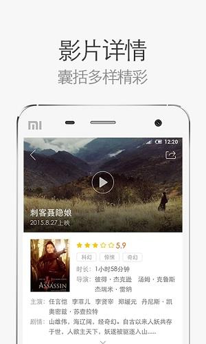 网易电影手机版