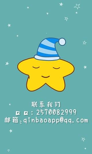 睡前听听手机版