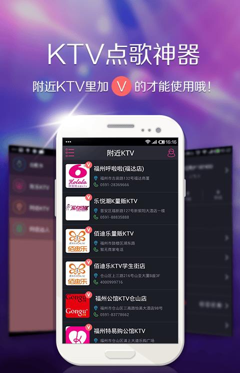 欢乐ktv