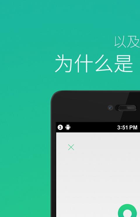 一问手机客户端