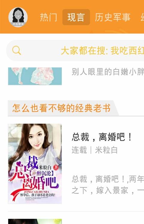 懒人看书手机版