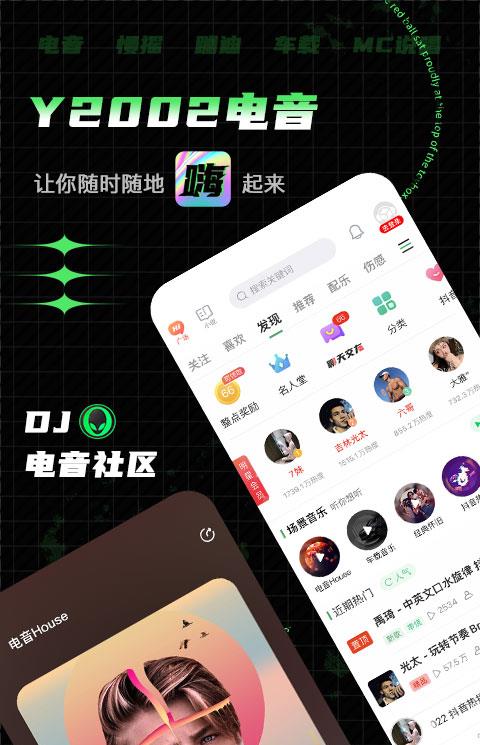 y2002音乐软件苹果版