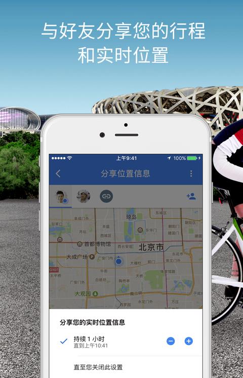 苹果手机google地图